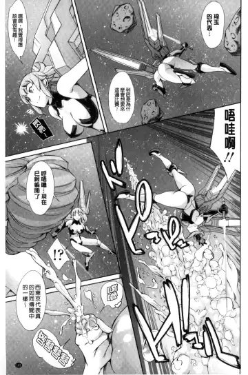 [Maguro Teikoku] OneShotan | 淫姊小正太 Fhentai - Page 167