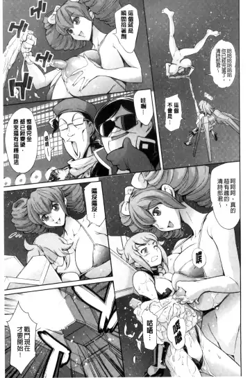 [Maguro Teikoku] OneShotan | 淫姊小正太 Fhentai - Page 169