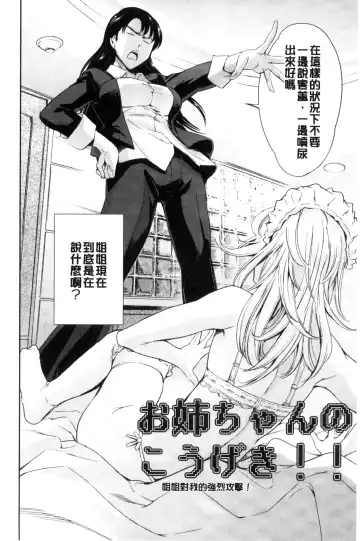 [Maguro Teikoku] OneShotan | 淫姊小正太 Fhentai - Page 26