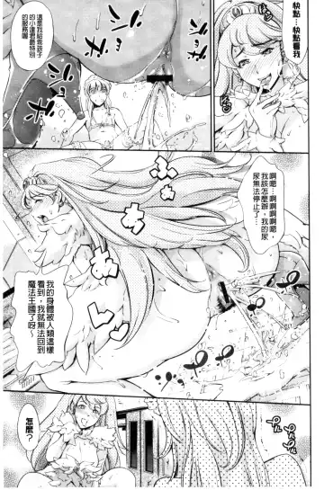 [Maguro Teikoku] OneShotan | 淫姊小正太 Fhentai - Page 31