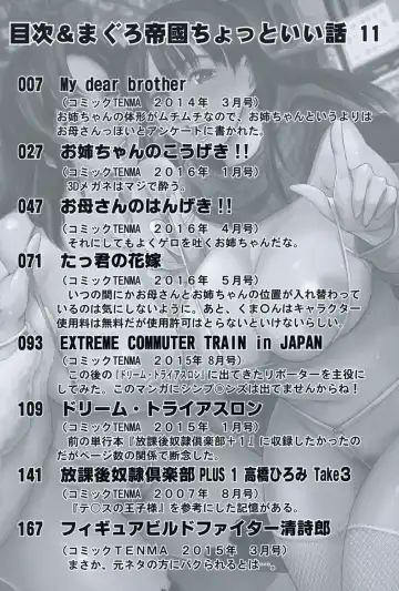 [Maguro Teikoku] OneShotan | 淫姊小正太 Fhentai - Page 4