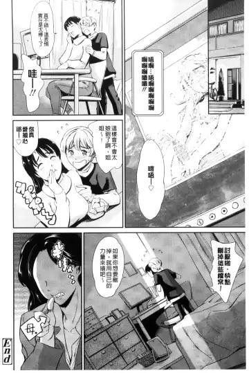 [Maguro Teikoku] OneShotan | 淫姊小正太 Fhentai - Page 44
