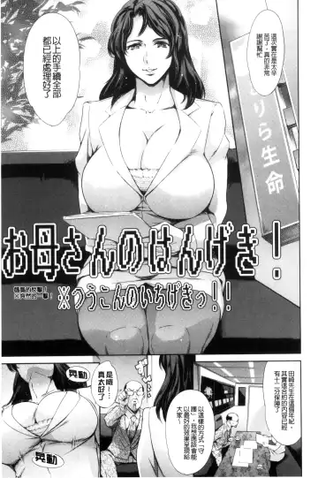 [Maguro Teikoku] OneShotan | 淫姊小正太 Fhentai - Page 45