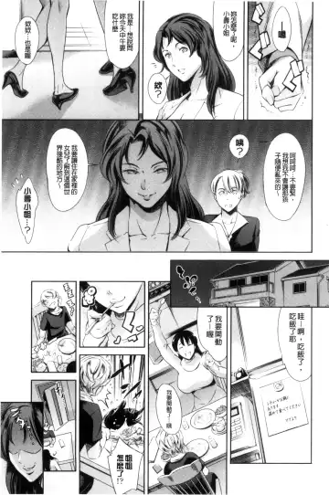[Maguro Teikoku] OneShotan | 淫姊小正太 Fhentai - Page 51