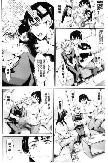 [Maguro Teikoku] OneShotan | 淫姊小正太 Fhentai - Page 70