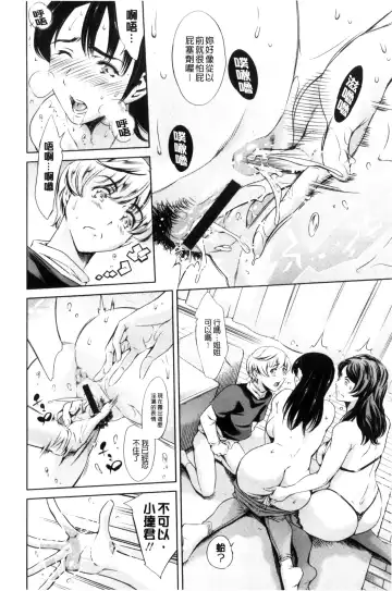 [Maguro Teikoku] OneShotan | 淫姊小正太 Fhentai - Page 78