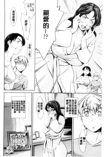 [Maguro Teikoku] OneShotan | 淫姊小正太 Fhentai - Page 88