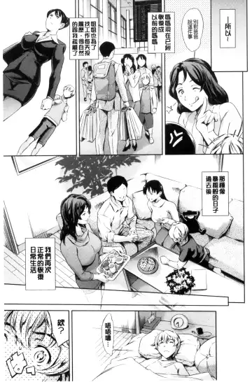 [Maguro Teikoku] OneShotan | 淫姊小正太 Fhentai - Page 89