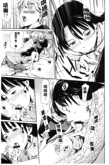 [Maguro Teikoku] OneShotan | 淫姊小正太 Fhentai - Page 9