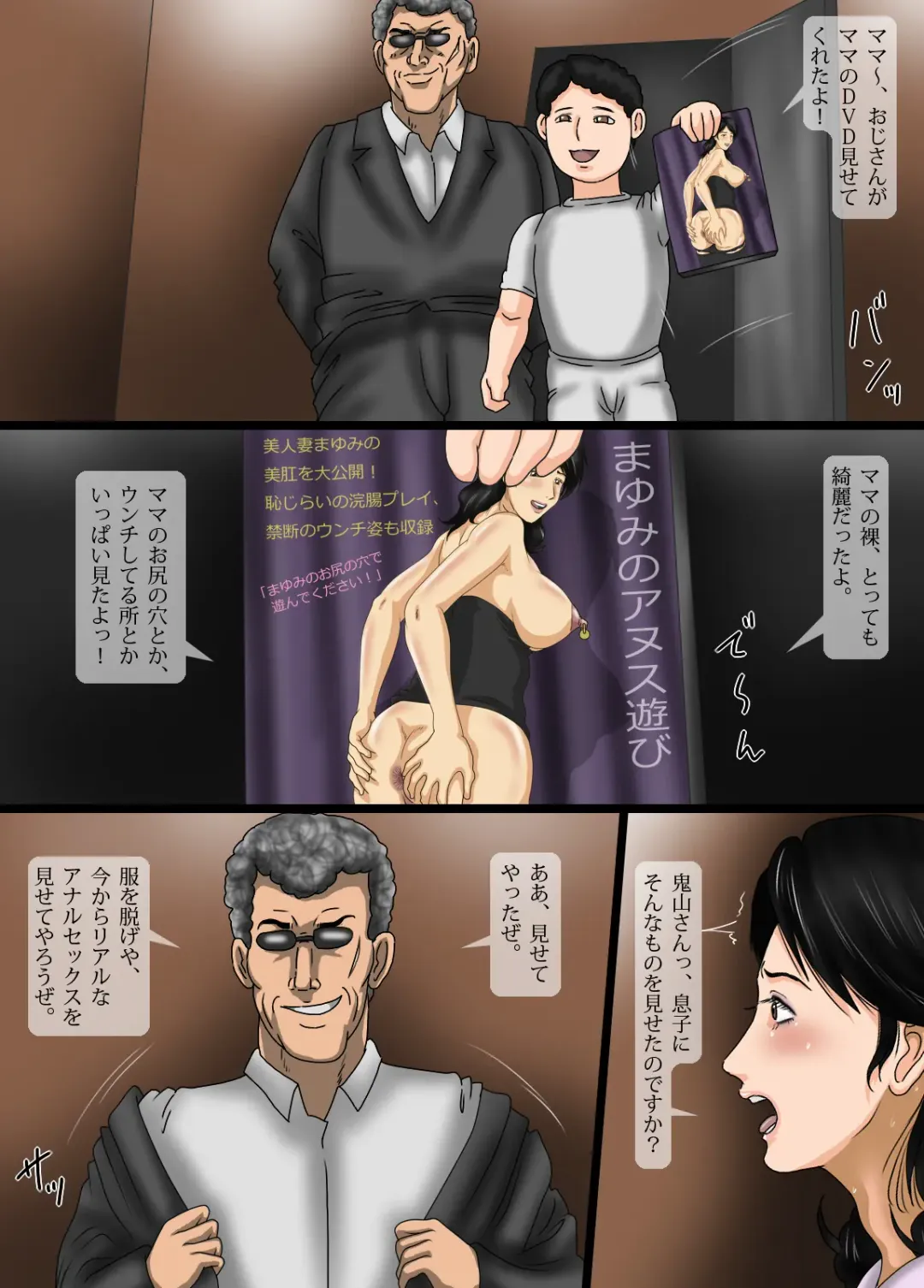 Kozure Anal Shoufu Mayumi 3 Fhentai - Page 40