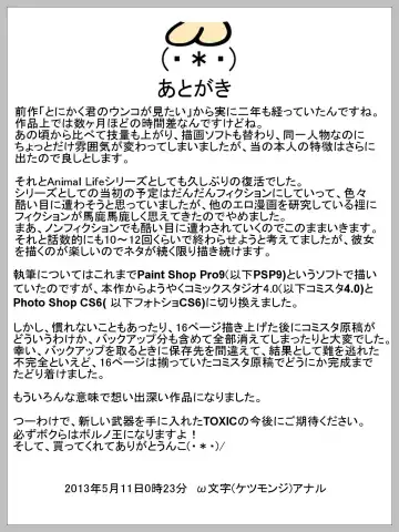 Futatabi Kimi no Unko ga Mitai Fhentai - Page 18