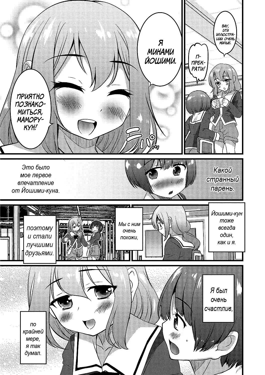 [Hanamaki Kaeru] Boku dake ga Shiranai Dekigoto. | The Things I Don't Know. Fhentai - Page 3