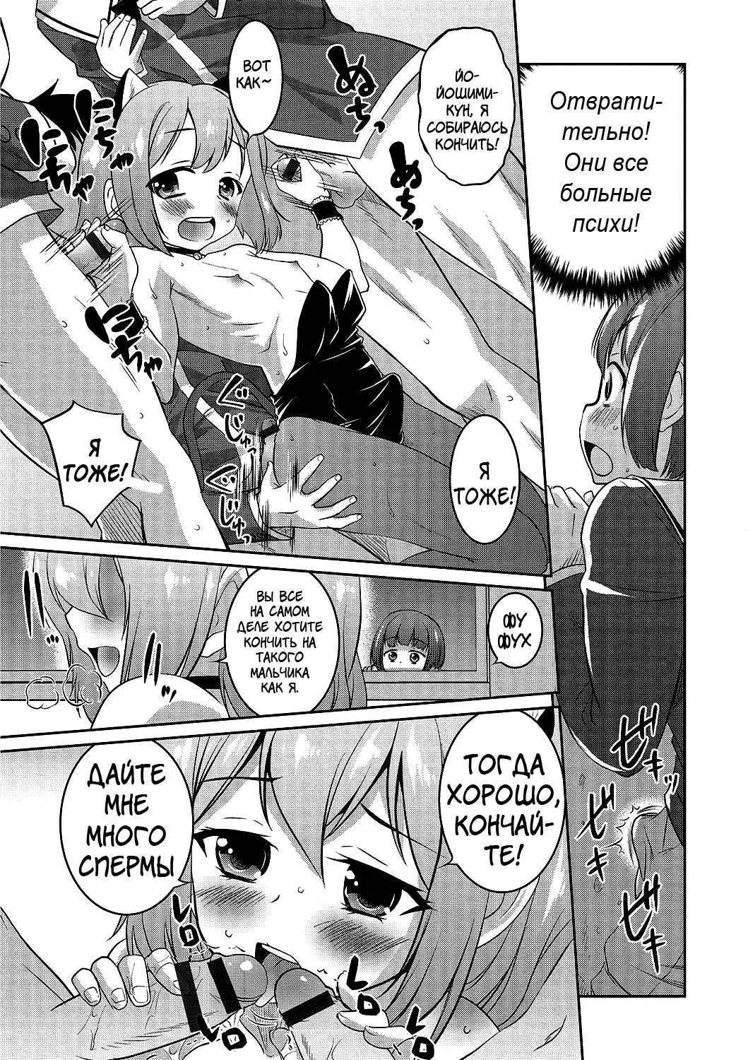 [Hanamaki Kaeru] Boku dake ga Shiranai Dekigoto. | The Things I Don't Know. Fhentai - Page 9