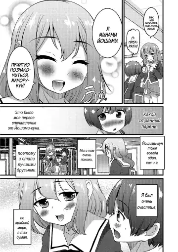 [Hanamaki Kaeru] Boku dake ga Shiranai Dekigoto. | The Things I Don't Know. Fhentai - Page 3