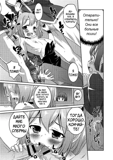 [Hanamaki Kaeru] Boku dake ga Shiranai Dekigoto. | The Things I Don't Know. Fhentai - Page 9