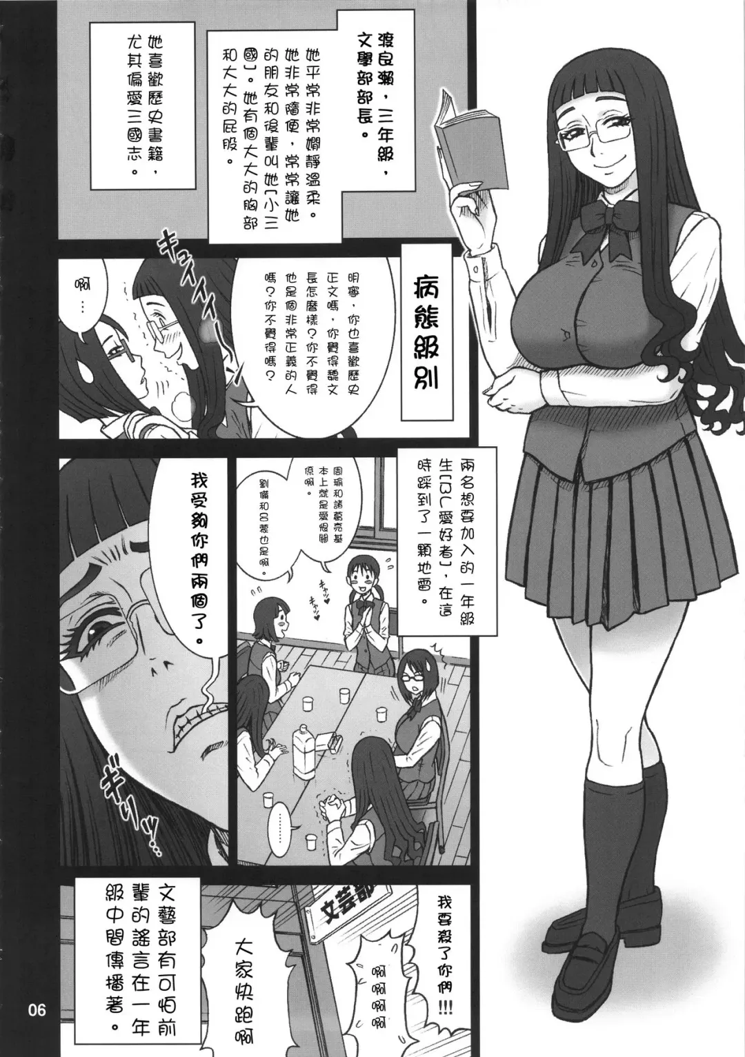 [13.] 35Kaiten RENTAL HOLE Fhentai - Page 5