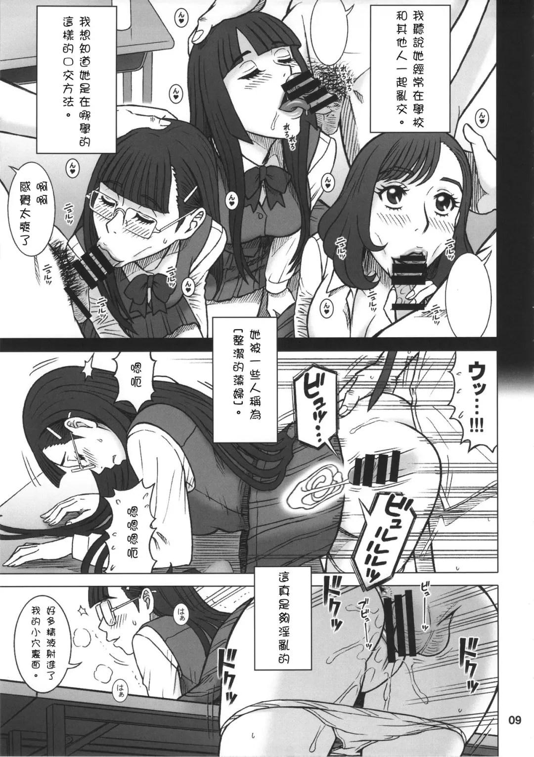 [13.] 35Kaiten RENTAL HOLE Fhentai - Page 8