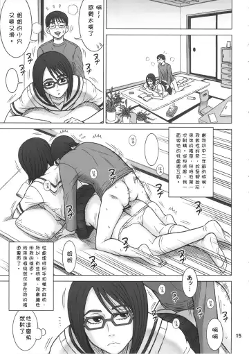 [13.] 35Kaiten RENTAL HOLE Fhentai - Page 14