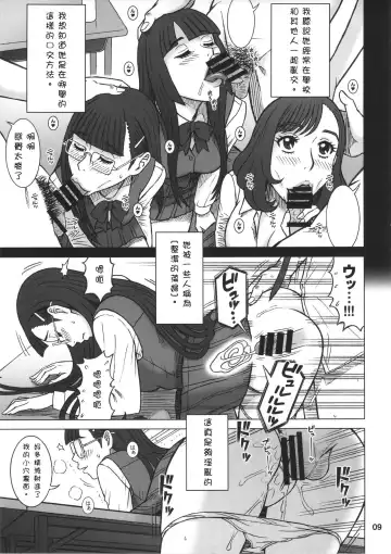 [13.] 35Kaiten RENTAL HOLE Fhentai - Page 8