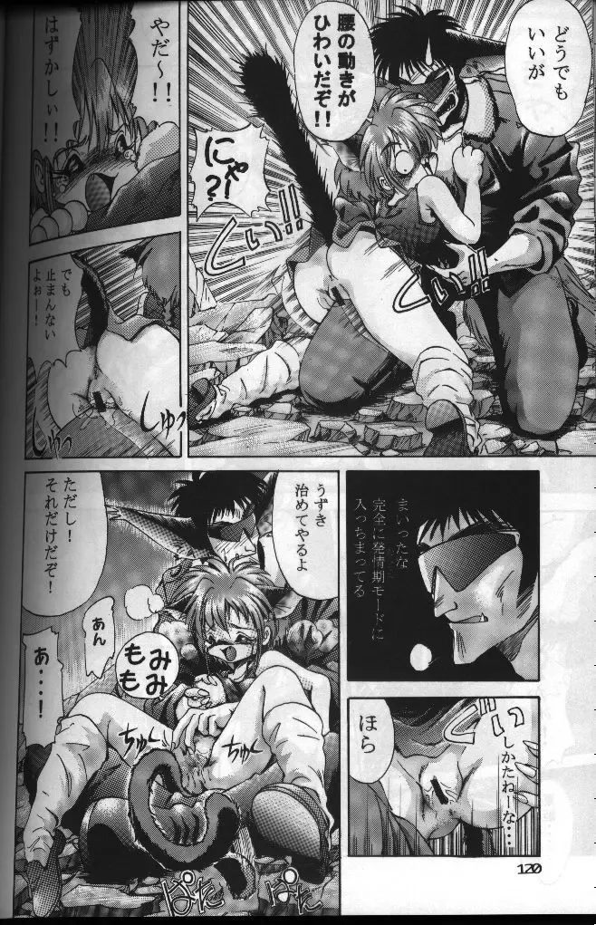 [Laplace] Sakaru!! Fhentai - Page 12