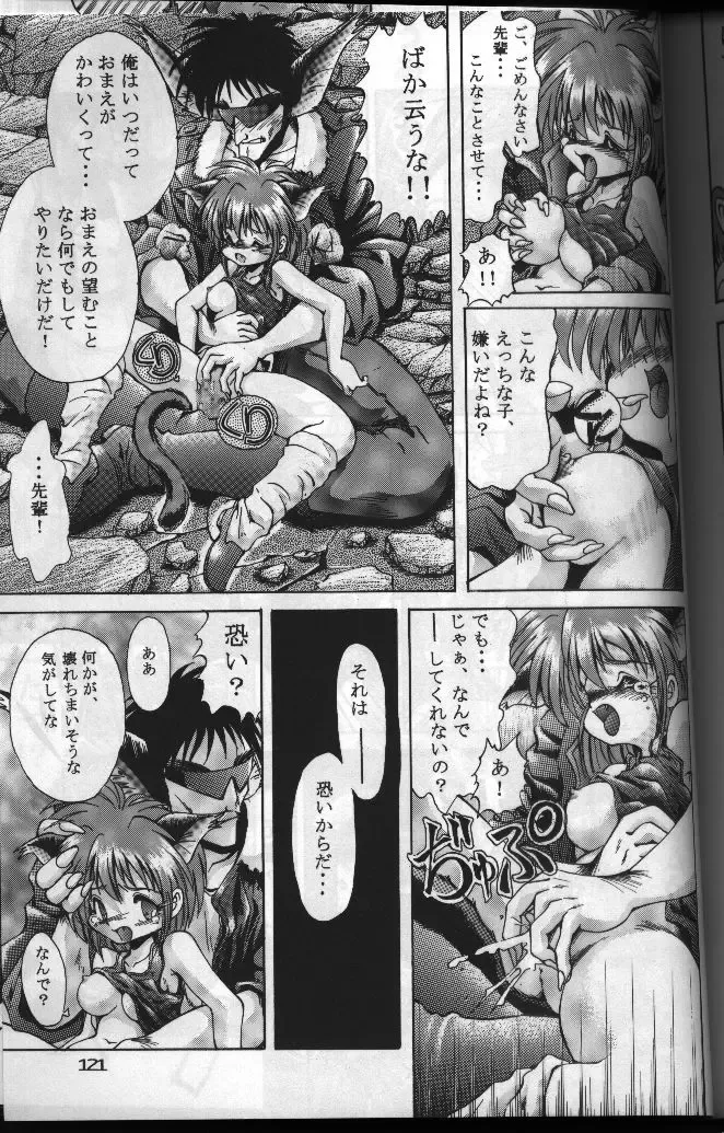 [Laplace] Sakaru!! Fhentai - Page 13