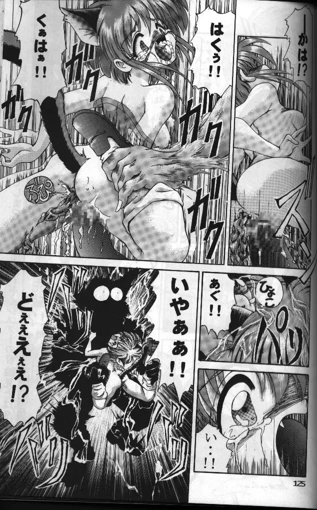 [Laplace] Sakaru!! Fhentai - Page 17