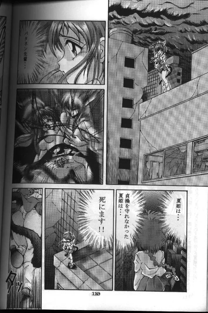 [Laplace] Sakaru!! Fhentai - Page 2