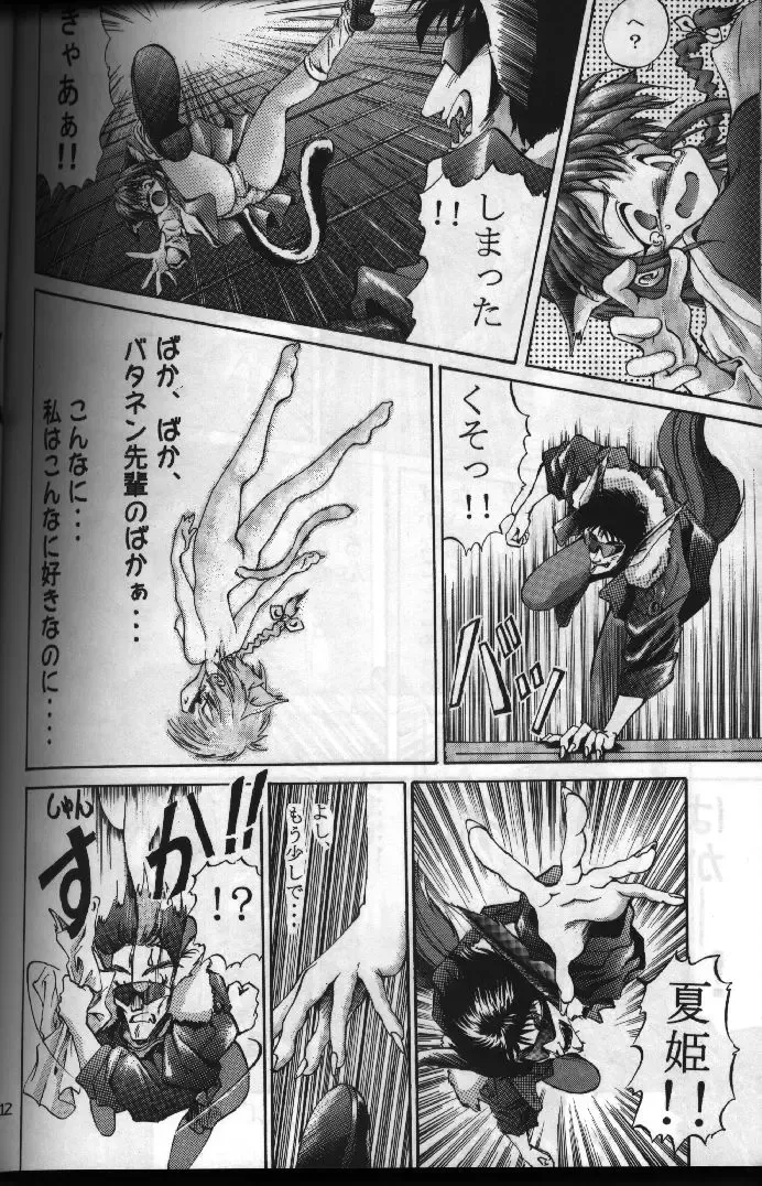 [Laplace] Sakaru!! Fhentai - Page 4