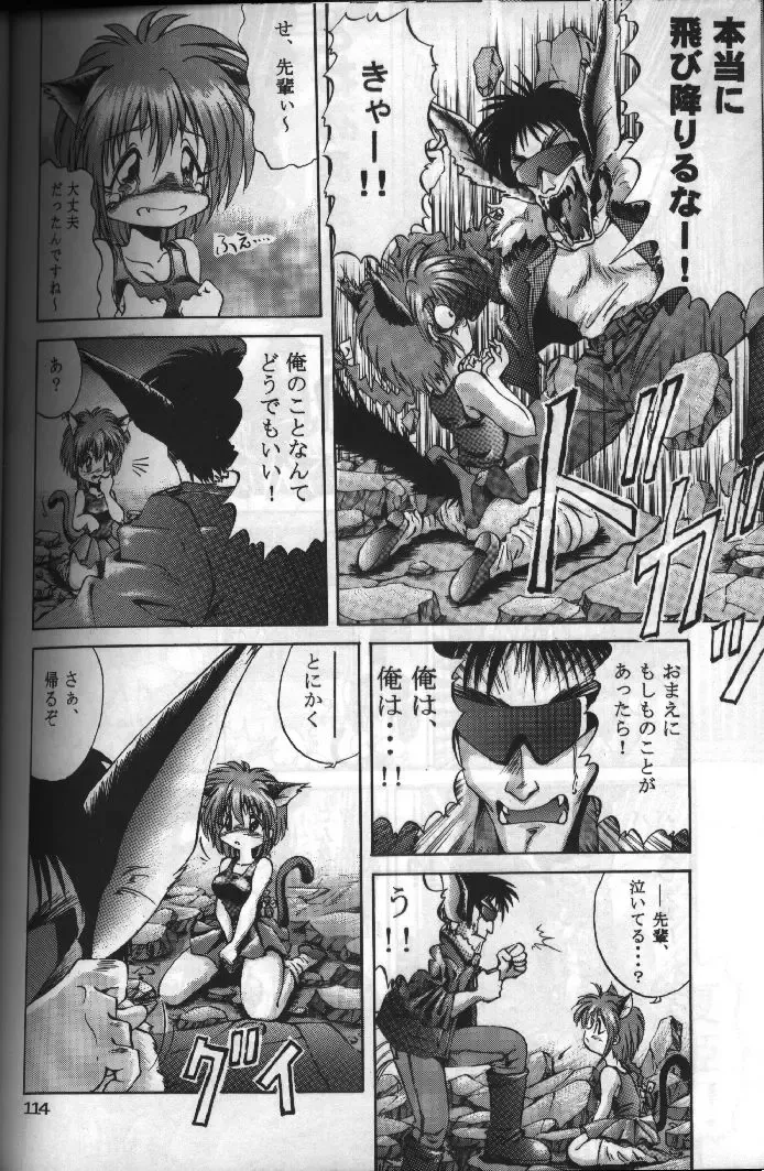 [Laplace] Sakaru!! Fhentai - Page 6