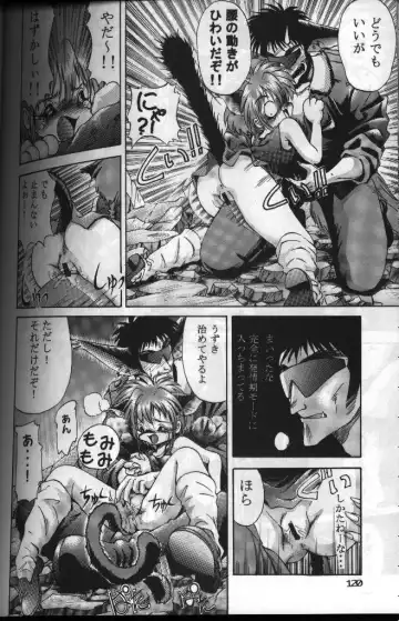 [Laplace] Sakaru!! Fhentai - Page 12