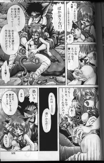 [Laplace] Sakaru!! Fhentai - Page 13