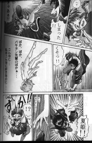 [Laplace] Sakaru!! Fhentai - Page 4