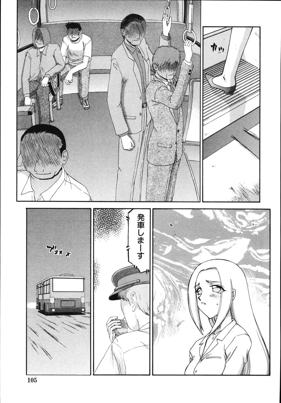 [Taira Hajime] Type-H Fhentai - Page 109