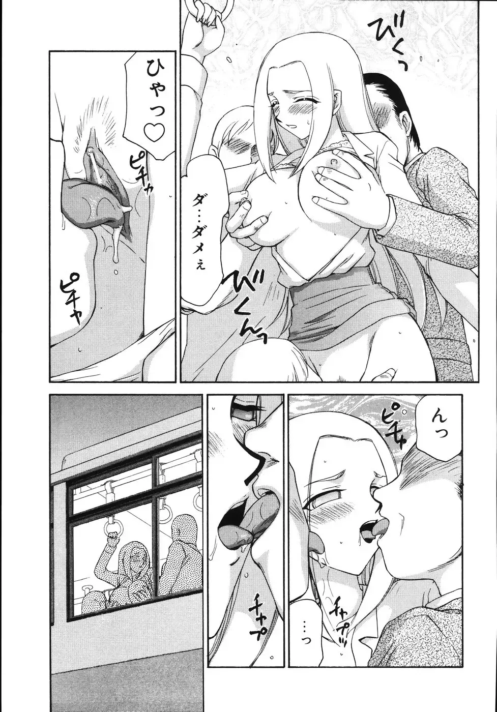 [Taira Hajime] Type-H Fhentai - Page 113