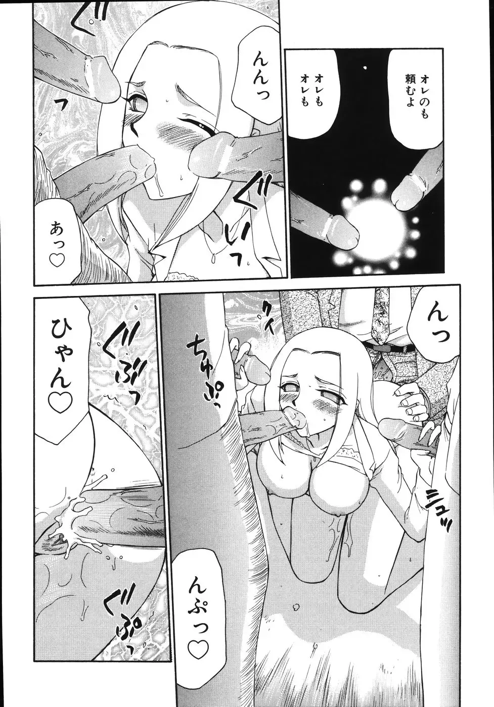 [Taira Hajime] Type-H Fhentai - Page 116