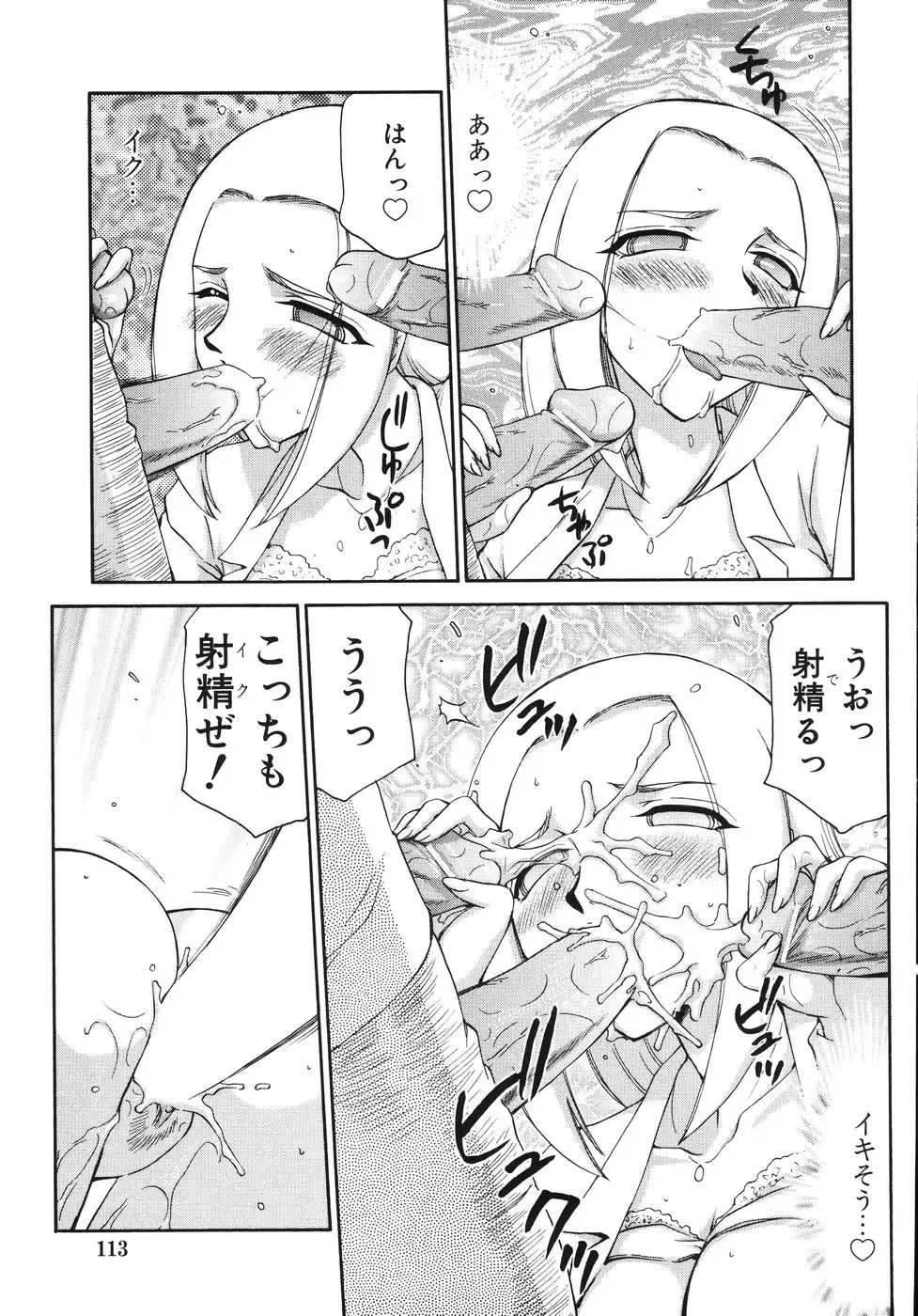 [Taira Hajime] Type-H Fhentai - Page 117