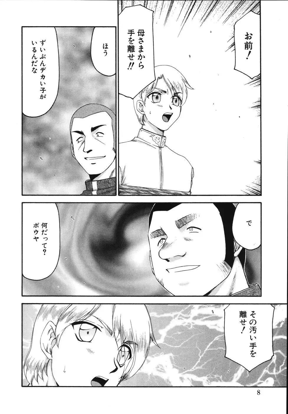 [Taira Hajime] Type-H Fhentai - Page 12