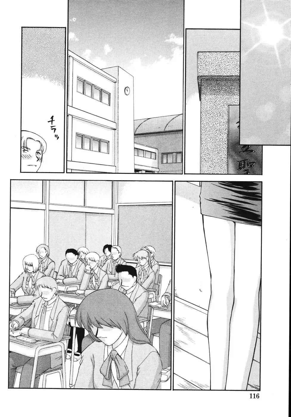 [Taira Hajime] Type-H Fhentai - Page 120