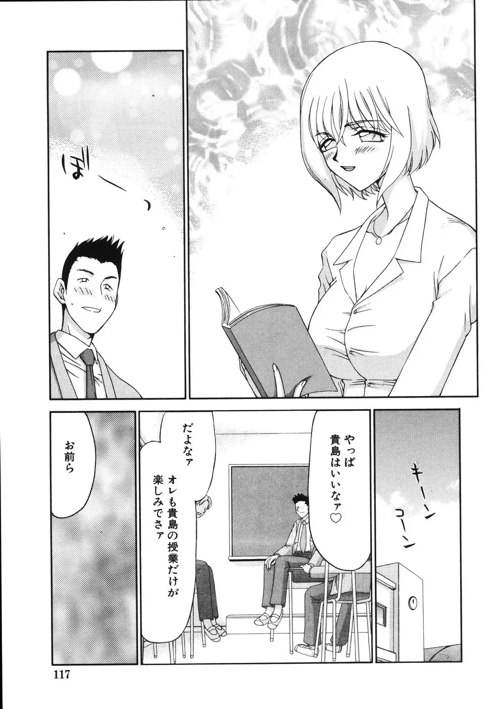 [Taira Hajime] Type-H Fhentai - Page 121