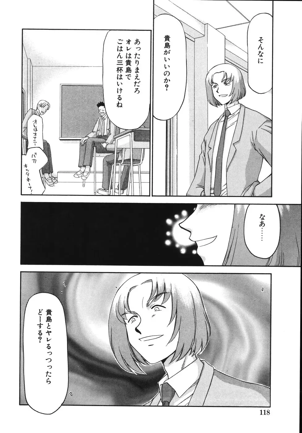 [Taira Hajime] Type-H Fhentai - Page 122