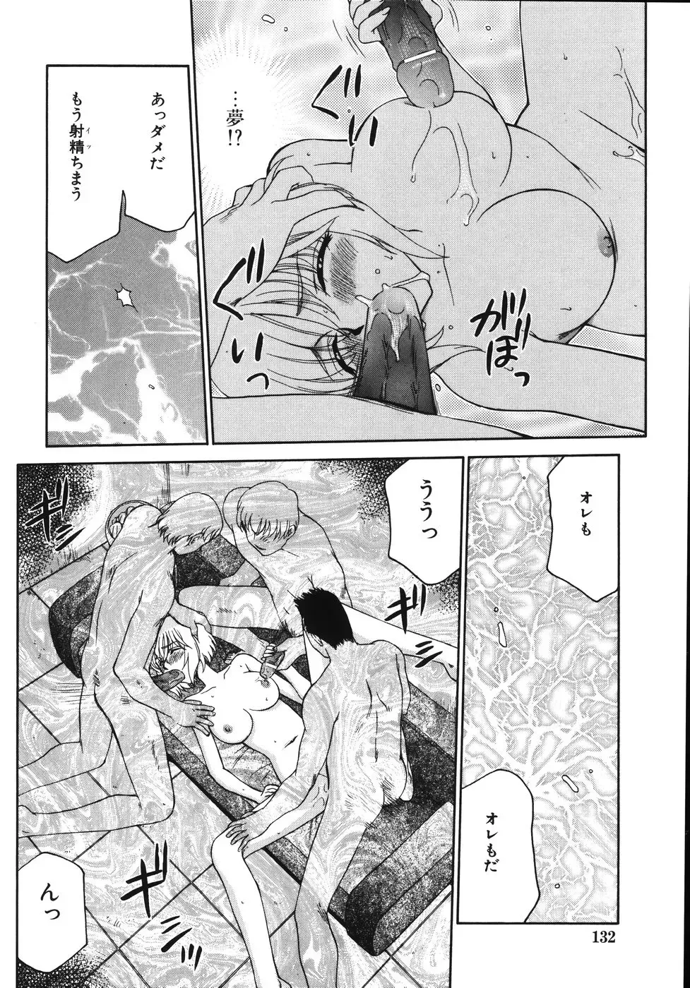 [Taira Hajime] Type-H Fhentai - Page 136