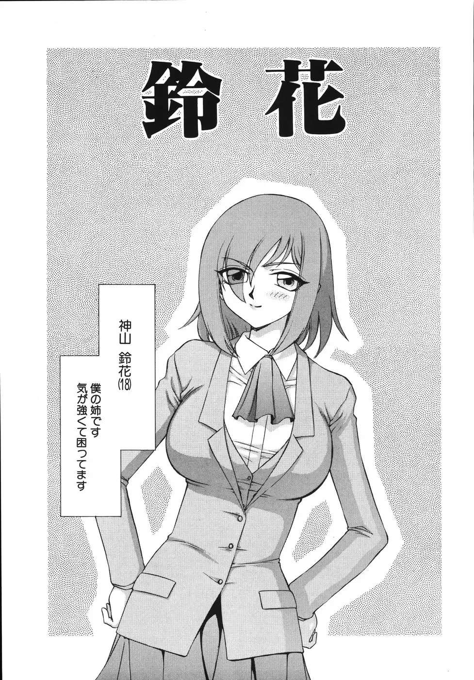 [Taira Hajime] Type-H Fhentai - Page 139