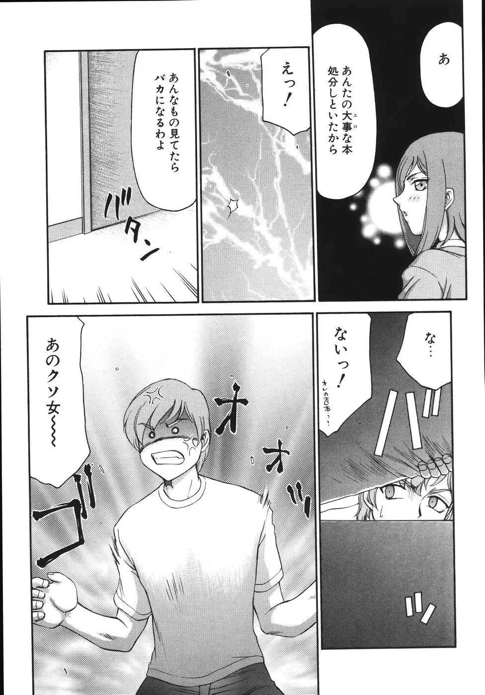 [Taira Hajime] Type-H Fhentai - Page 143