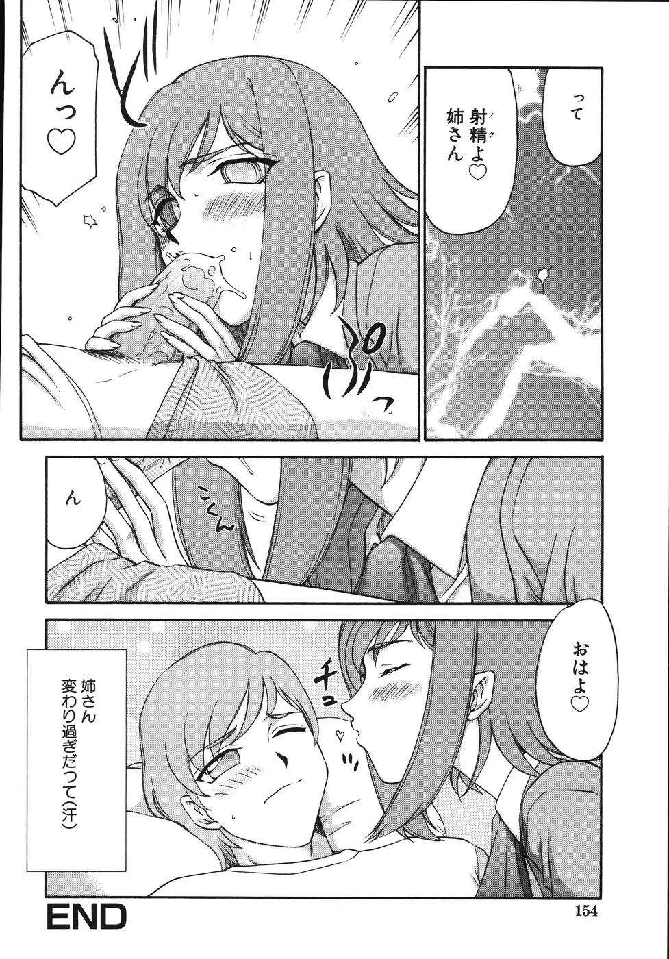 [Taira Hajime] Type-H Fhentai - Page 158