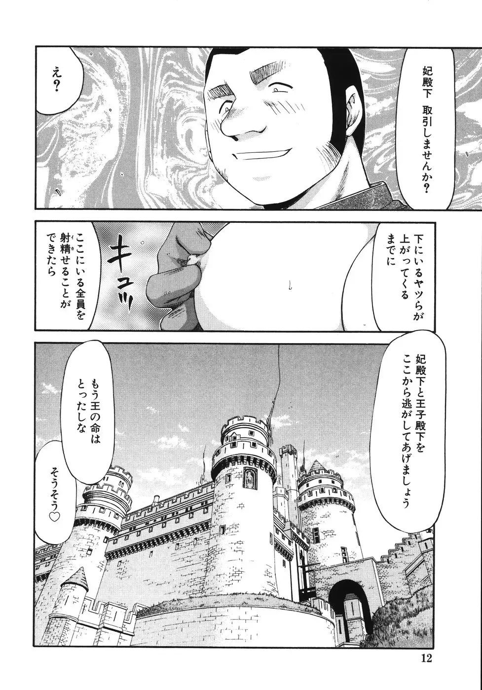 [Taira Hajime] Type-H Fhentai - Page 16