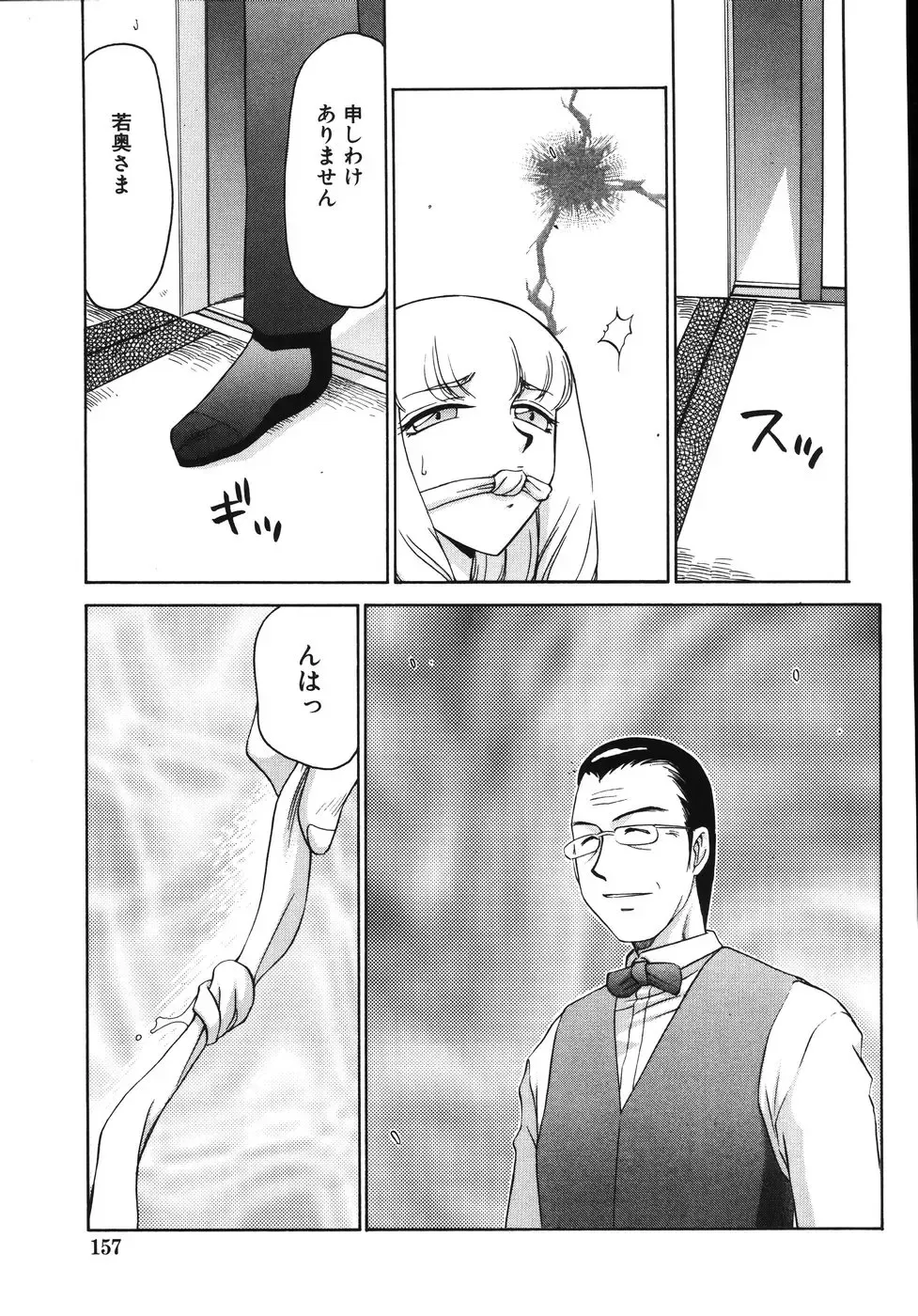 [Taira Hajime] Type-H Fhentai - Page 161