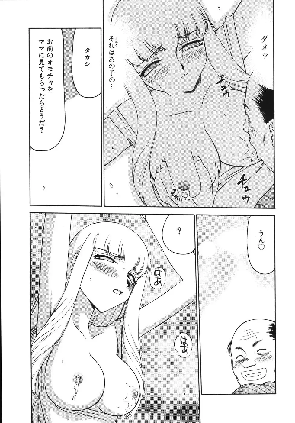 [Taira Hajime] Type-H Fhentai - Page 167