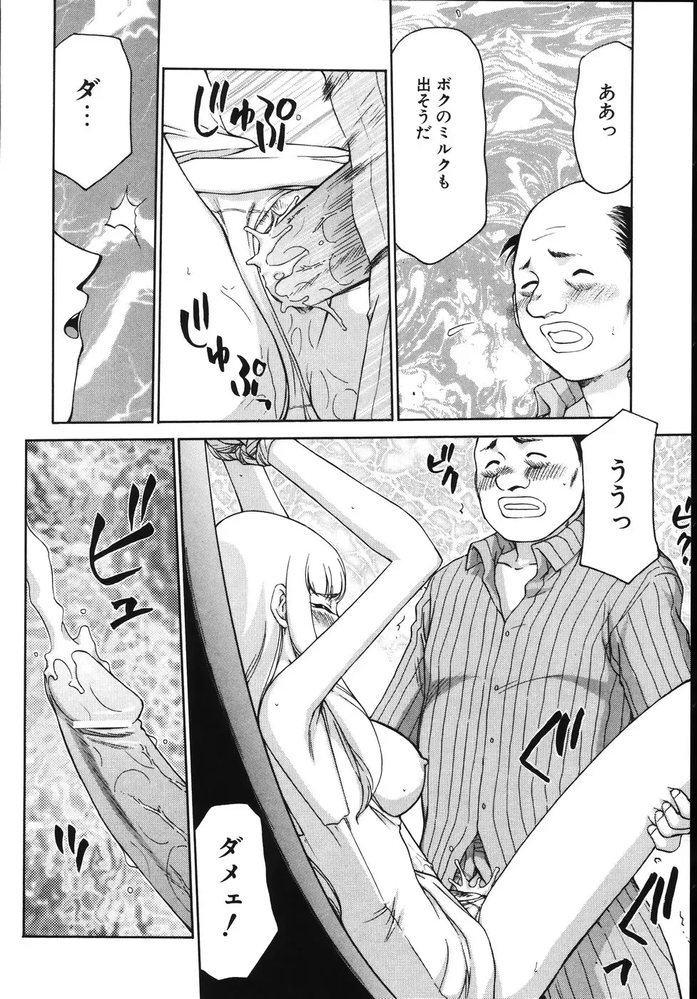 [Taira Hajime] Type-H Fhentai - Page 176