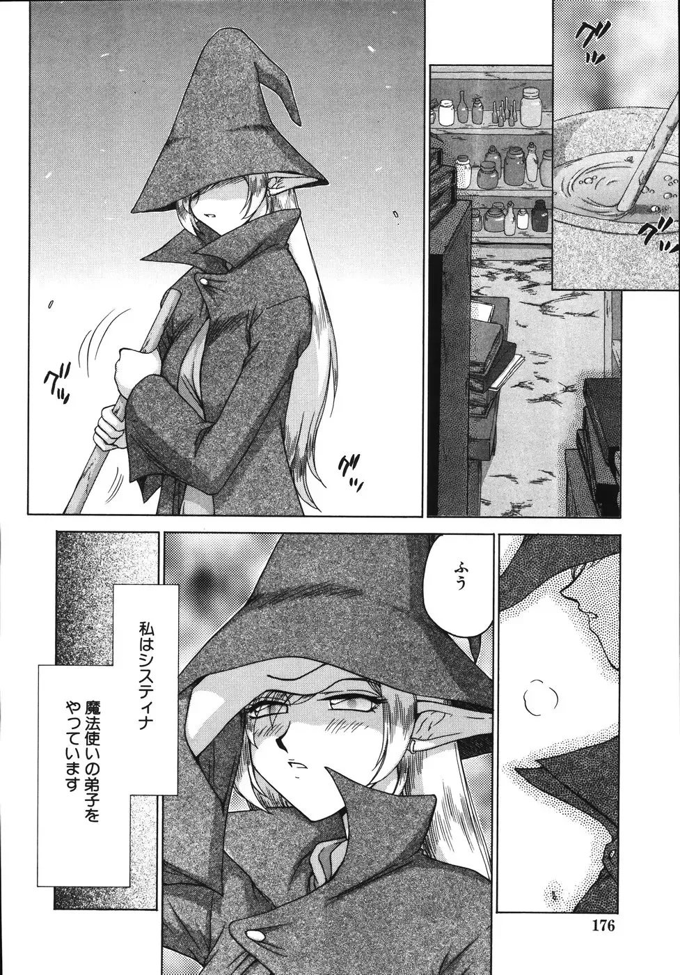 [Taira Hajime] Type-H Fhentai - Page 180