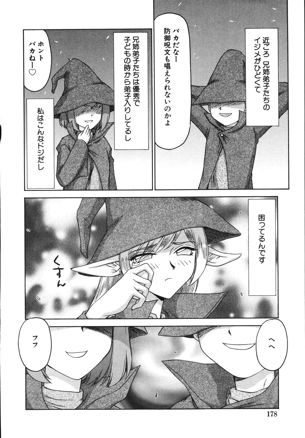 [Taira Hajime] Type-H Fhentai - Page 182